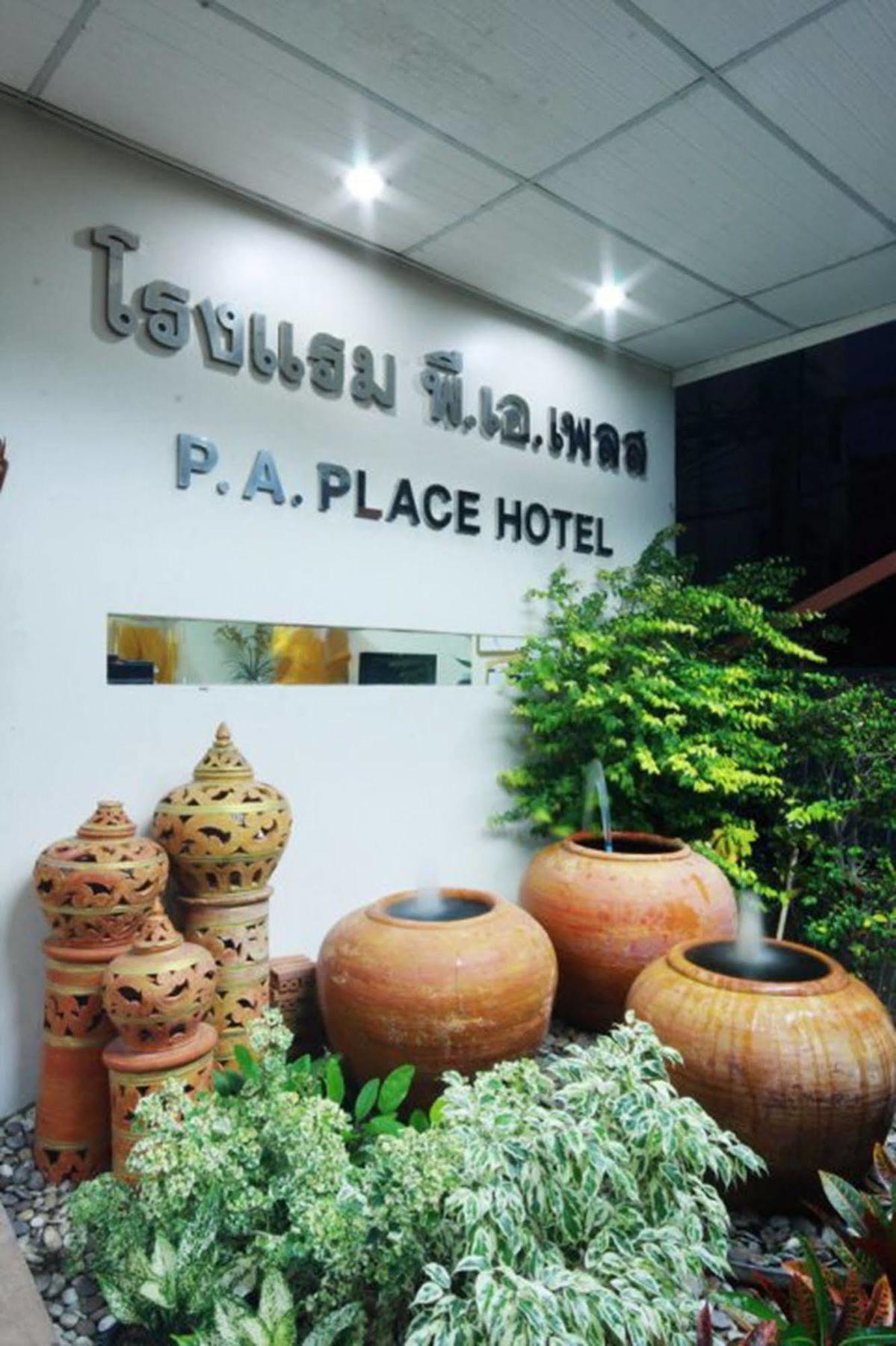 P.A. Place Hotel Nakhon Sawan Zewnętrze zdjęcie